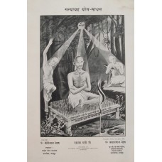 Satyagrah Yog Sadhana 